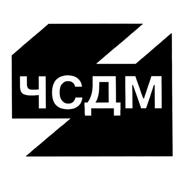 ЗАО «Челябинские строительно-дорожные машины»